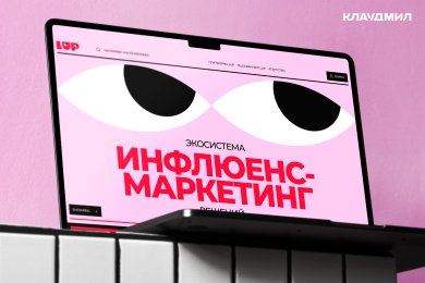 LUP | Экосистема решений для бизнеса в сфере инфлюенс-маркетинга