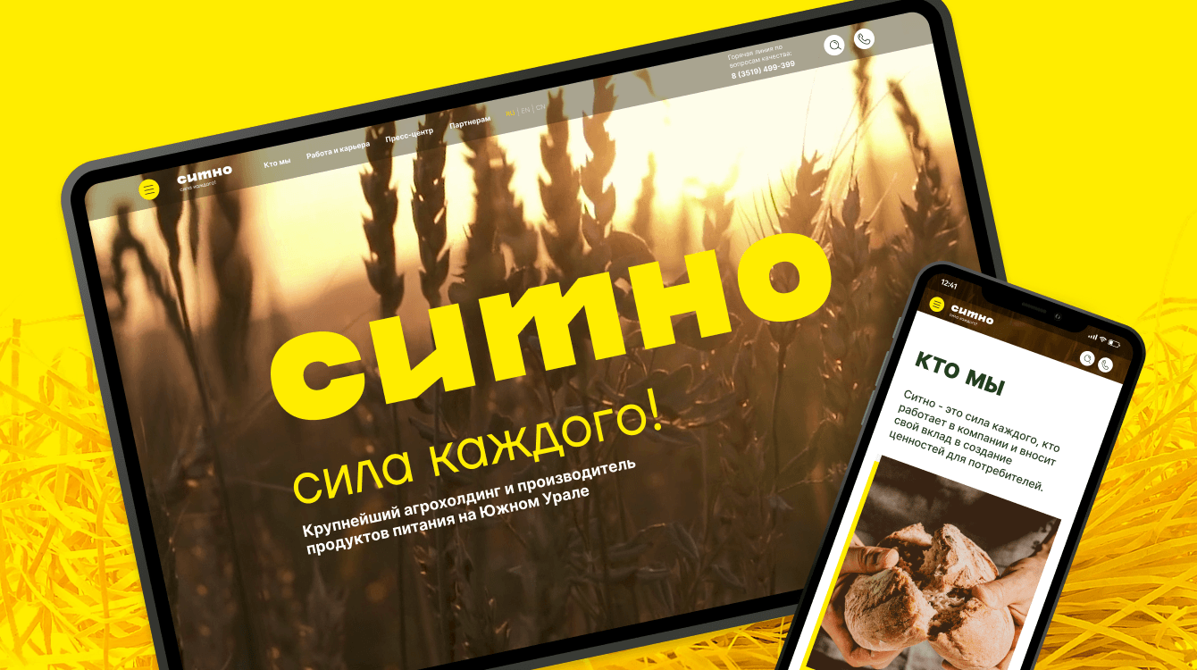 Разработка B2B сайта для агрохолдинга