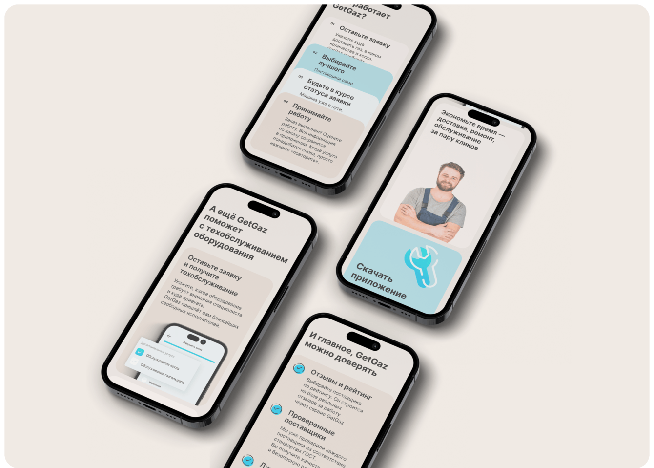 Рассказали о продукте GetGaz — сервисе доставки газа в загородные дома