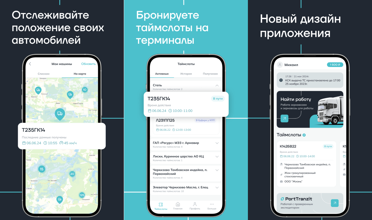 Зерновозы. Платформа онлайн-записи на погрузку большегрузного транспорта.