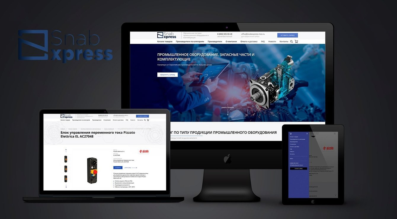 ООО "СнабЭкспрессЦентр"