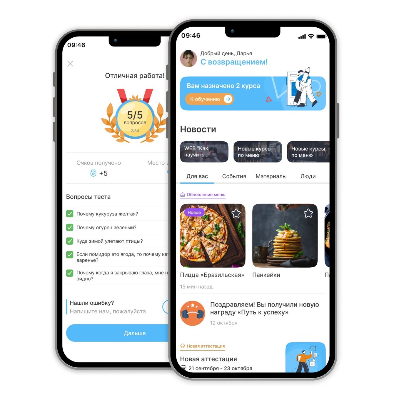 Service Guru- HR-платформа для обучения и заботы о сотрудниках