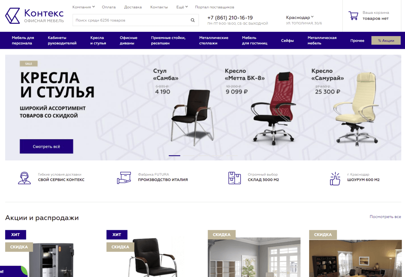 Контекс офисная мебель