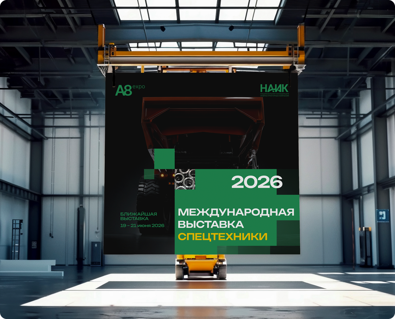 Разработка корпоративного сайта для «А8 Машины России»