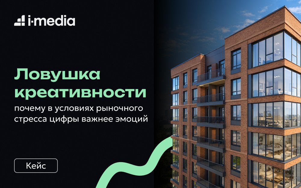 Ловушка креативности: почему в условиях рыночного стресса цифры важнее эмоций