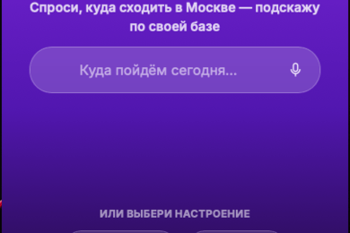 +200% к органическому трафику AURA: новая структура сайта, контент мест и Telegram Mini App — Москва