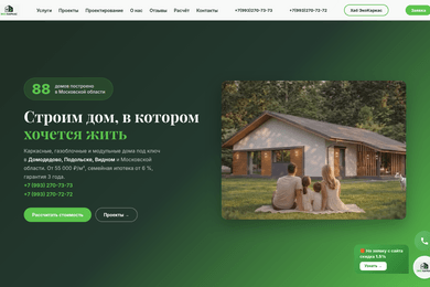 «ЭкоКаркас»: сайт строительной компании с каталогом и калькулятором
