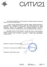 Разработка корпоративного сайта для девелоперской компании СИТИ21