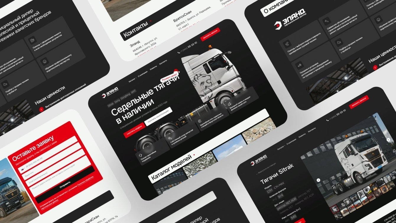 За 1,5 недели сделали сайт на Tilda по продаже тягачей из Китая и запустили рекламу