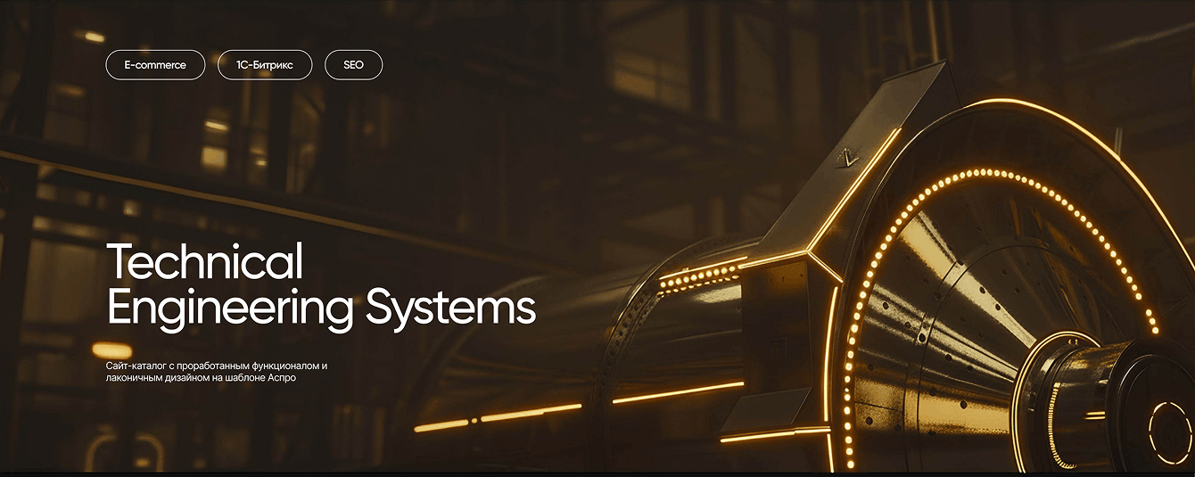 Сайт-каталог с проработанным функционалом и лаконичным дизайном на шаблоне Аспро