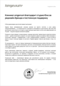 скан отзыва
