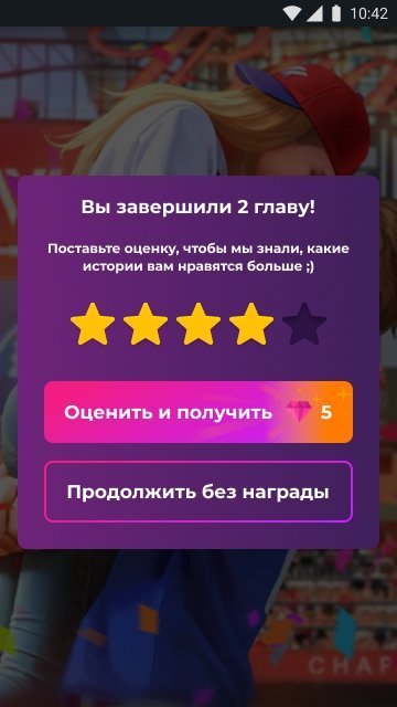 Мобильная игра Dreams