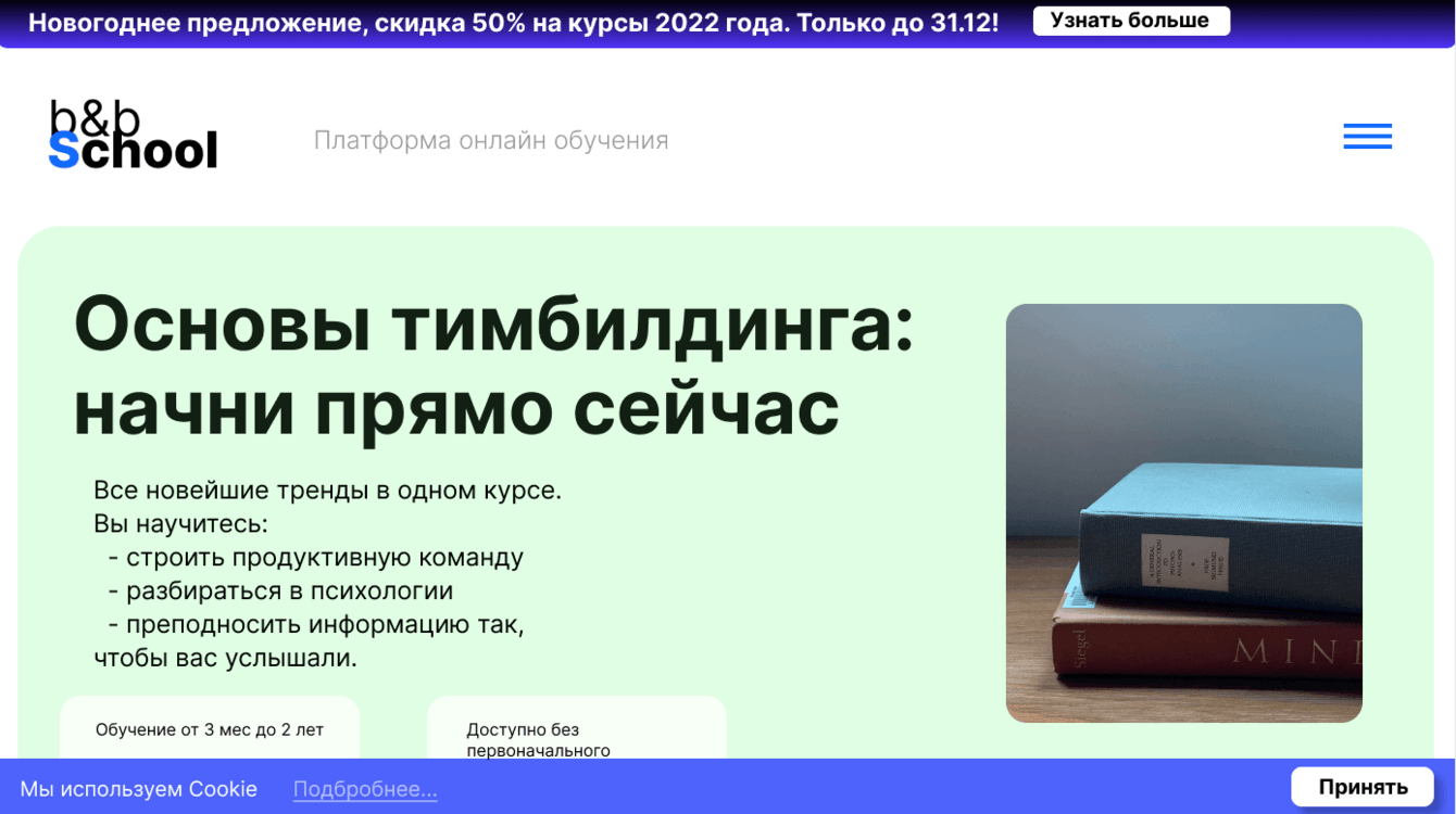 Образовательный портал B2B