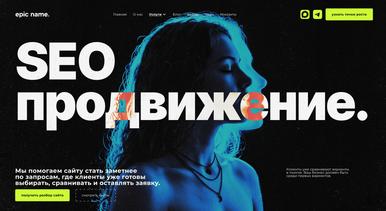 Как мы превратили «старый сайт» в цифровой шедевр на 1С-Битрикс