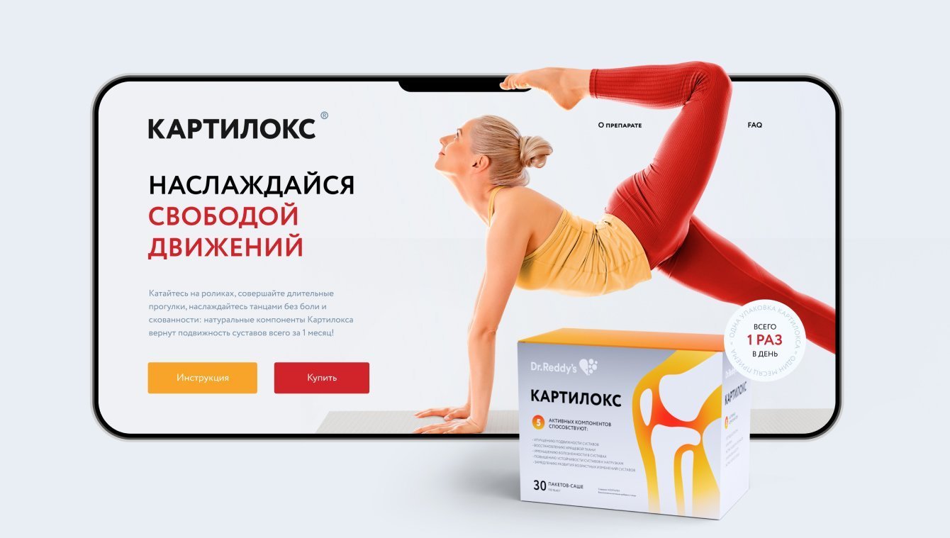 Корпоративный сайт компании-производителя БАД