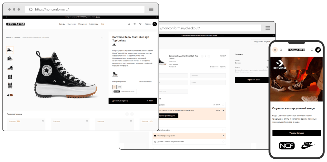 Официальный магазин Converse