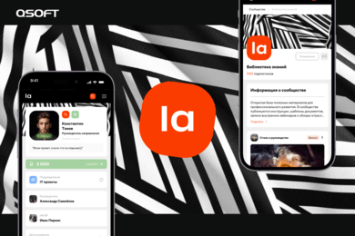 Корпоративный портал Lanet – единая точка входа для 13 000 сотрудников Lamoda