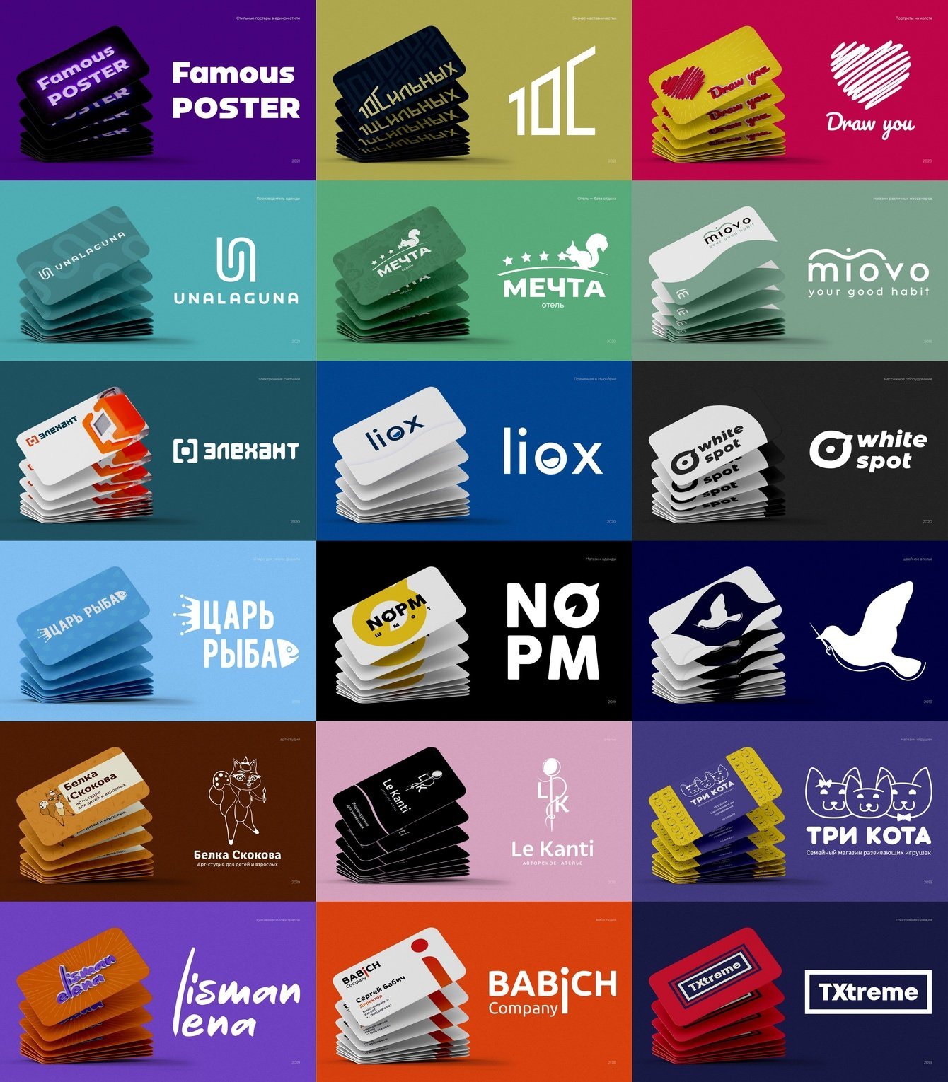 Коллекция, сделанных нами логотипов