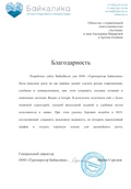 скан отзыва