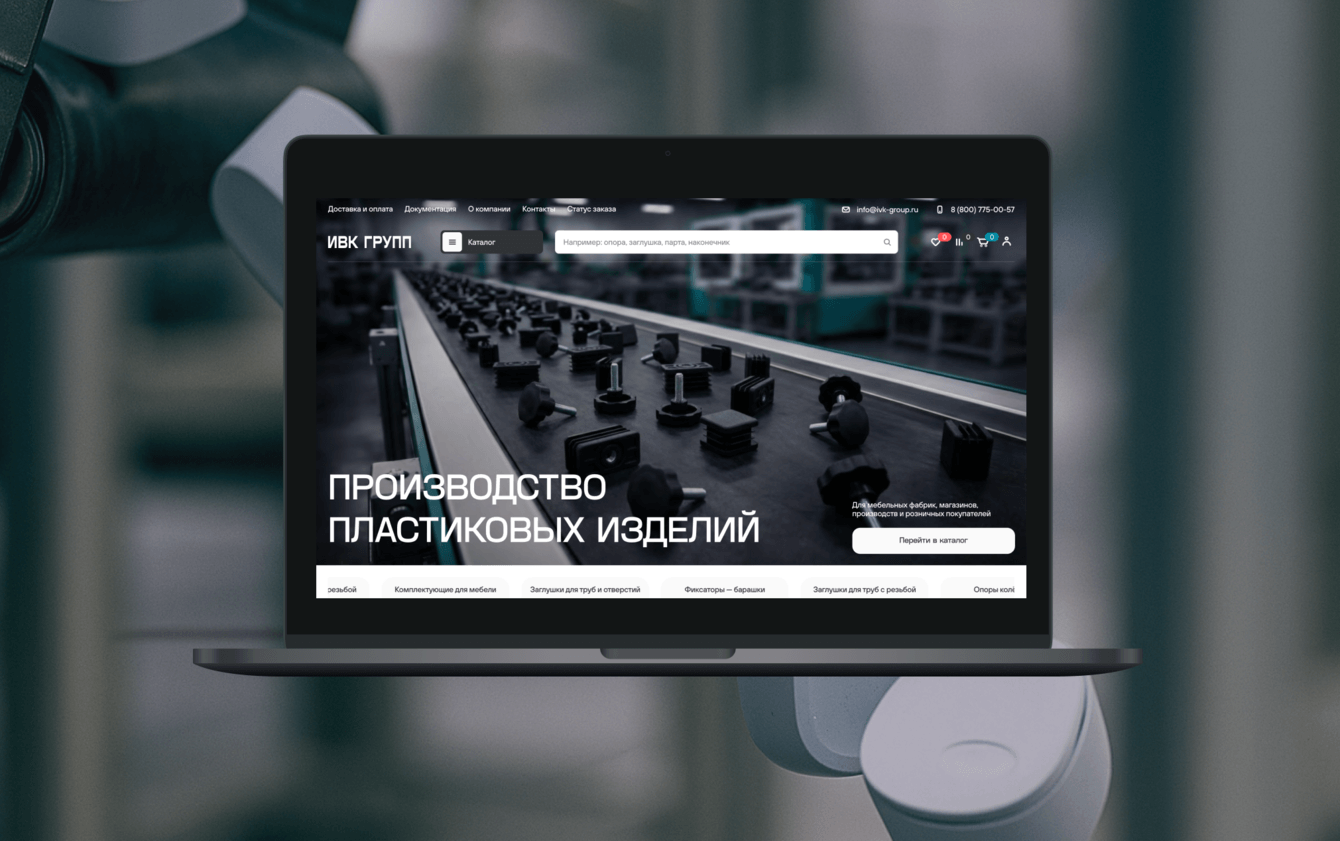 IVK-group: интернет-магазин для производителя пластмассовых изделий