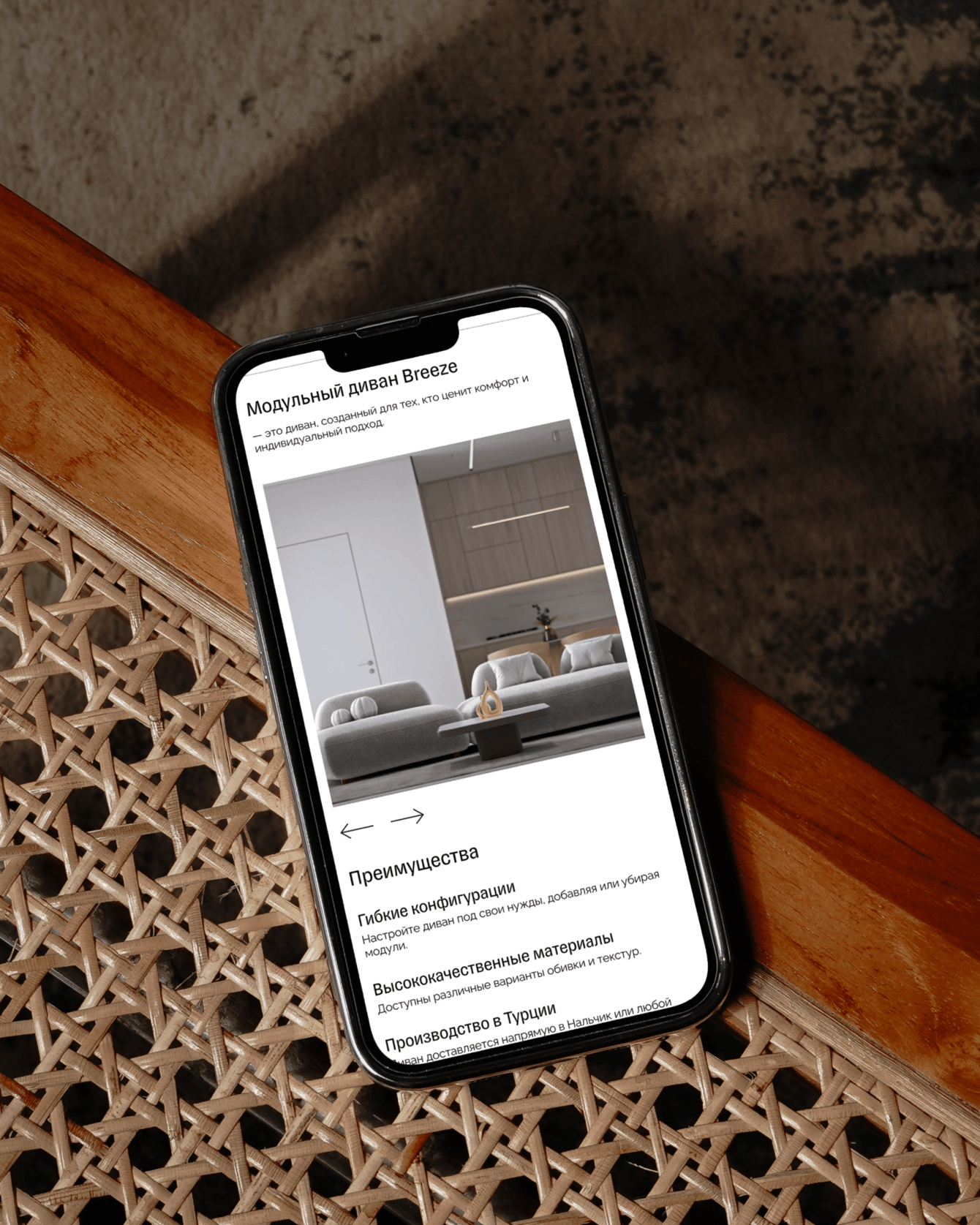 Разработка сайта для мебельной компании