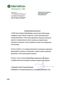 скан отзыва