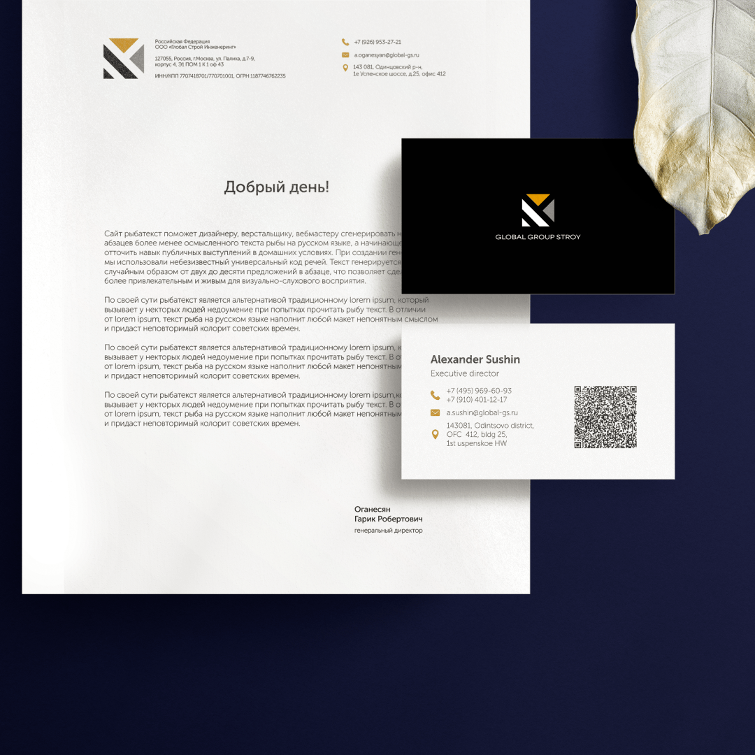 Разработка брендинга для московского застройщика ГГС