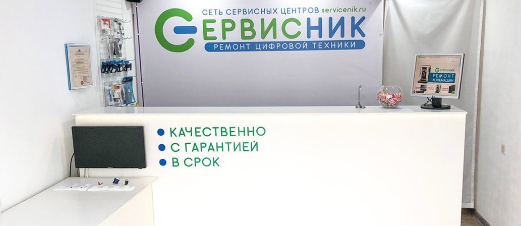 СЕРВИСНИК - Как снизить стоимость лида в 10 раз с 4000 руб до 400 руб.