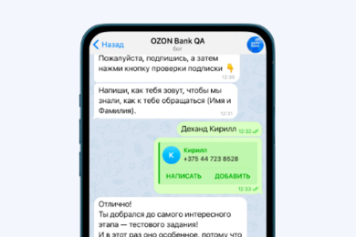 Чат-бот для рекрутинга OZON Bank