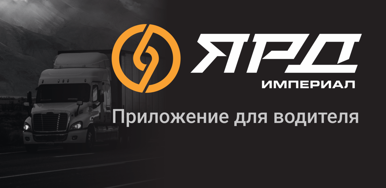 Путевой Лист