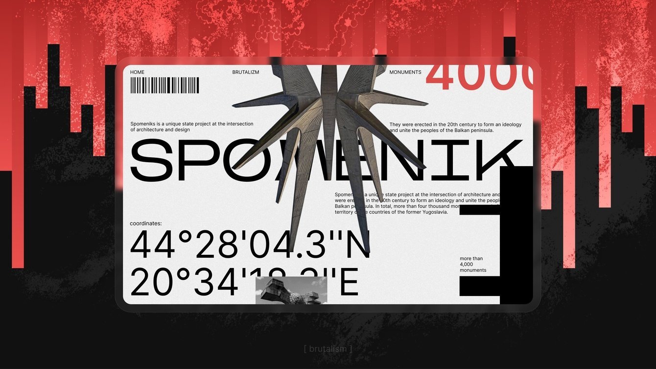 Промо-сайт Spomenik — олицетворение брутализма