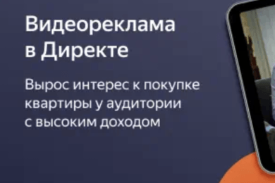 +93,8% к поисковому интересу: видеокампания для ГК ФСК