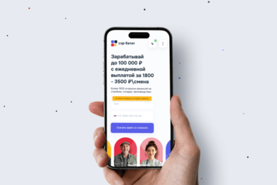 Как мы сделали лендинг с нуля для крупного сервиса для поиска работы с конверсией 4%