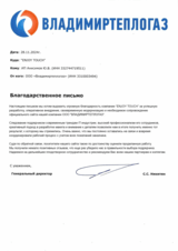 ВЛАДИМИРТЕПЛОГАЗ - сайт теплоснабжающей компании