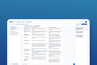 «Контекст» в финтехе: как наша ИИ-платформа закрыла 5 проблем юридической проверки