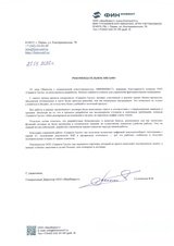 Фининвест. Личный кабинет клиента факторинговой компании