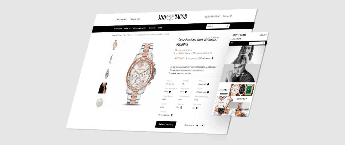 Интернет-магазин «Мир часов»