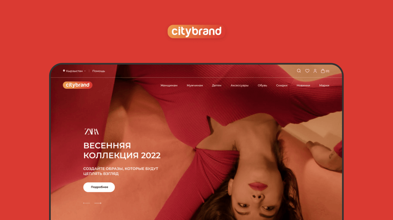 Разработка маркетплейса «Citybrand»