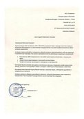 скан отзыва