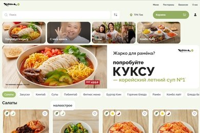 Разработать бэкенд для сайта предзаказов и самовывоза, связав его с кассовой и учетной системой IIKO