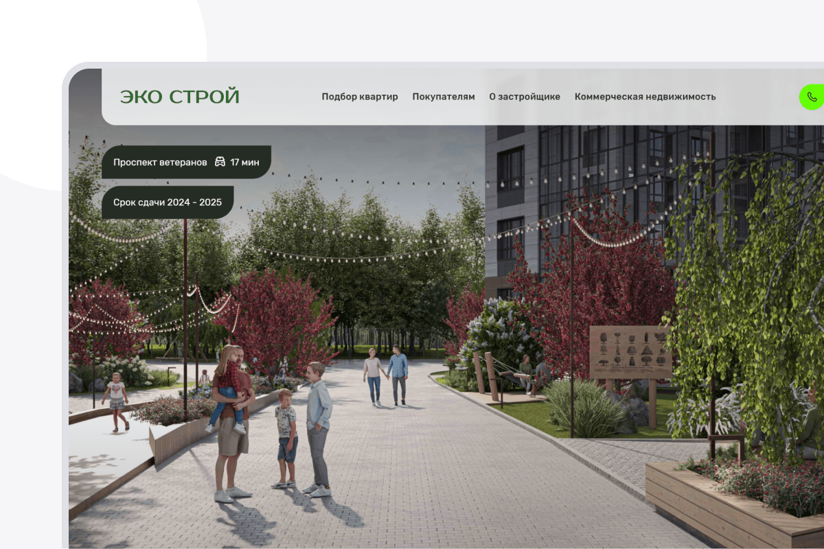 Разработка сайта ЖК "Эко Гармония". Эко-тематика в каждой детали