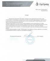 Сайт компании РусТрейд