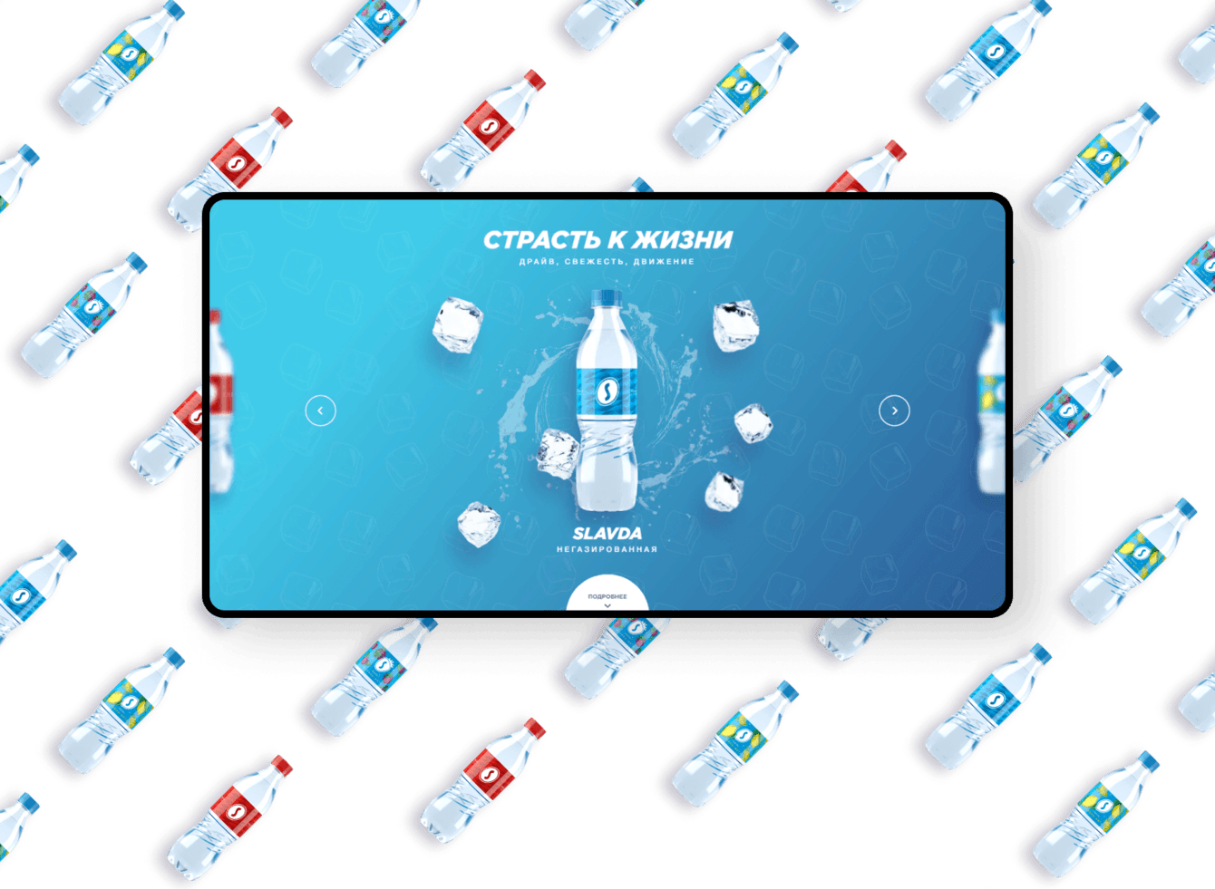 Slavda Mineral | Разработка веб-сайта