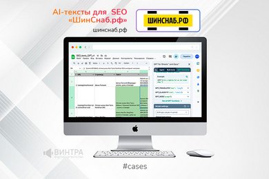 Роботы для роботов: SEO интернет-магазина с помощью ИИ