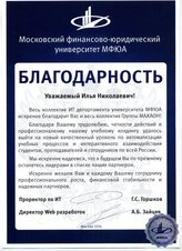 МФЮА