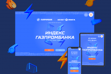 Разработка web-сайта для Газпромбанк х Мелбет Первая Лига