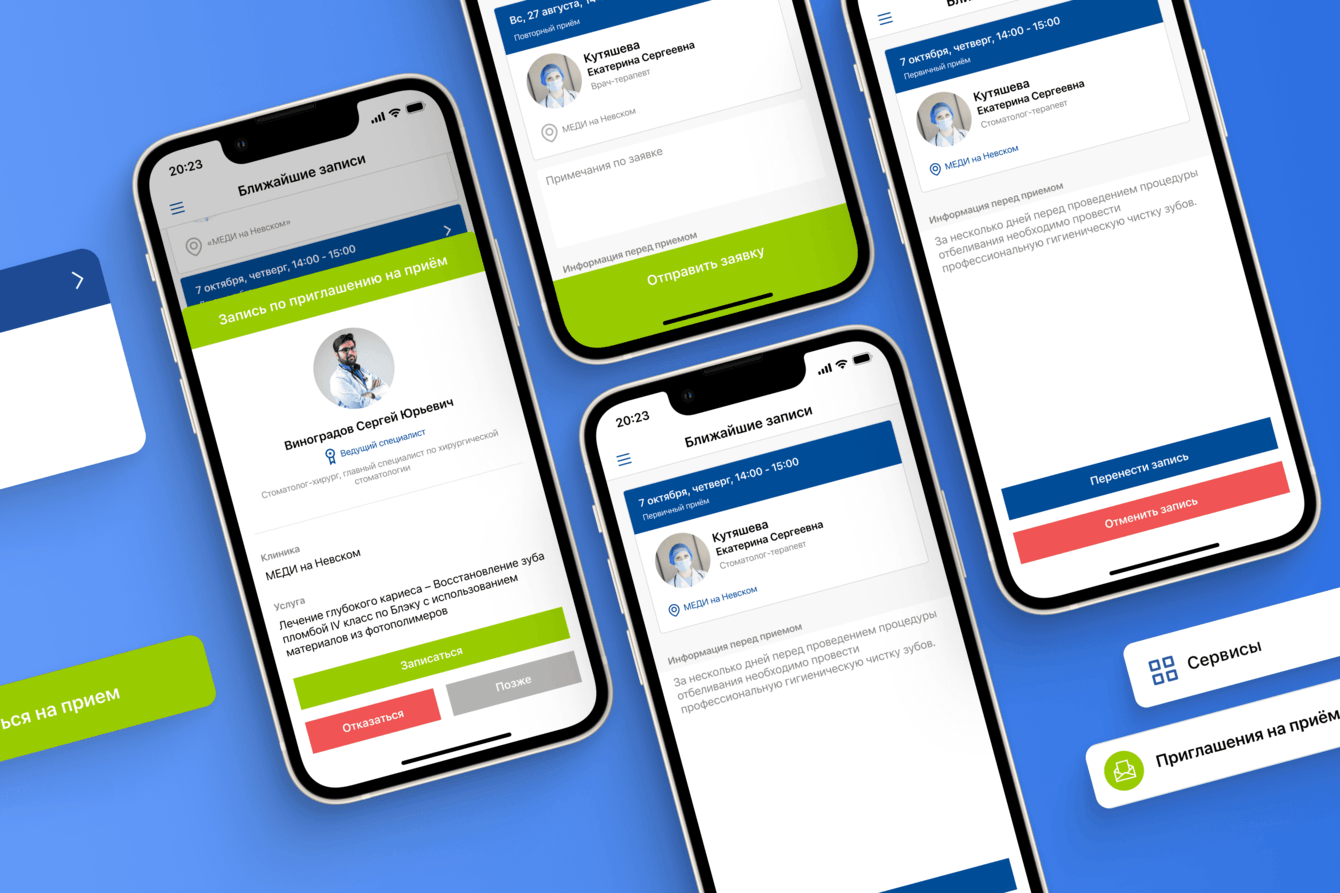 Мобильное приложение «МЕДИ»