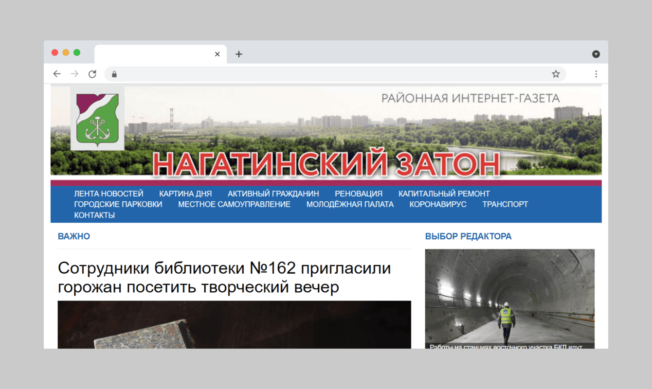 Нагатинский Затон | Газета района Нагатинский Затон