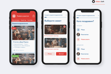 Видеопоздравление от Деда Мороза