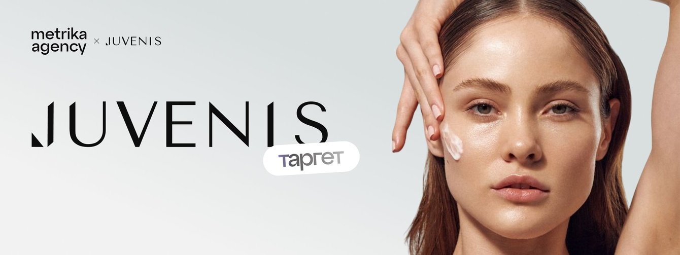 «МЕТРИКА» х JUVENIS. Таргетинг